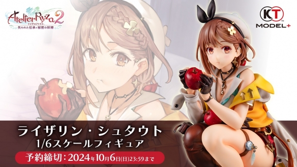 KT model 推出《莱莎的炼金工房2》1/6莱莎琳模型